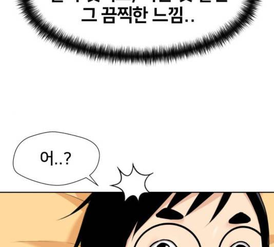 얼굴천재 - 시즌3 6화 157