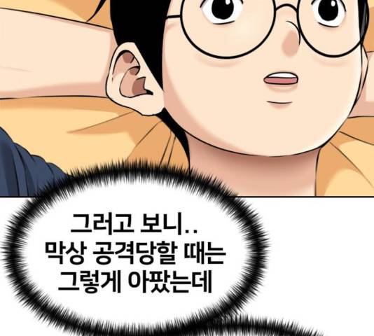 얼굴천재 - 시즌3 6화 158