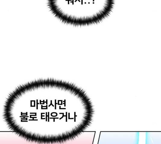 얼굴천재 - 시즌3 6화 160