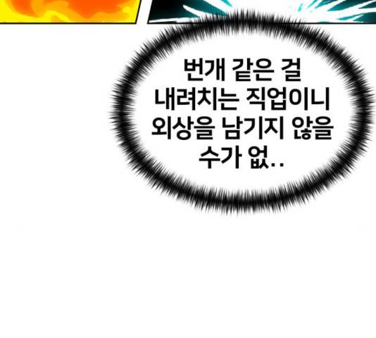 얼굴천재 - 시즌3 6화 162