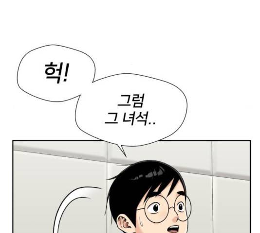 얼굴천재 - 시즌3 6화 163