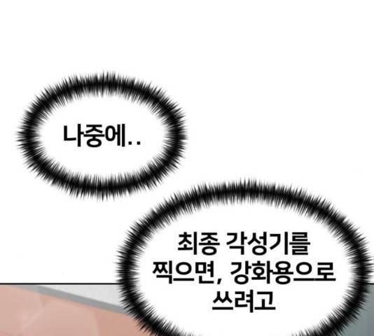 얼굴천재 - 시즌3 6화 170