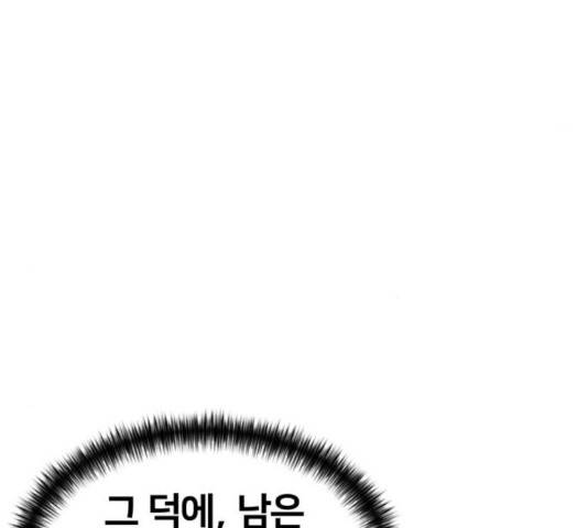 얼굴천재 - 시즌3 6화 174