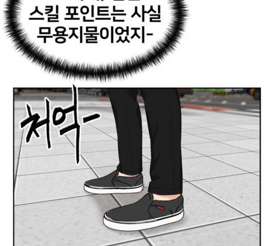 얼굴천재 - 시즌3 6화 175