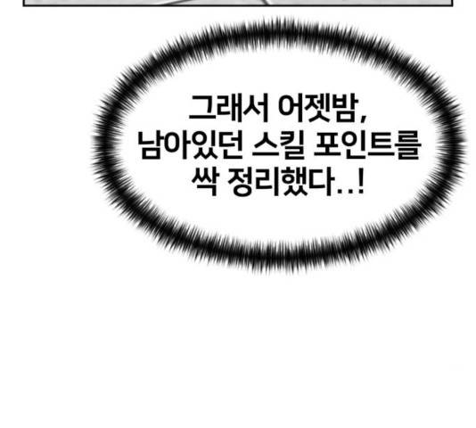 얼굴천재 - 시즌3 6화 176