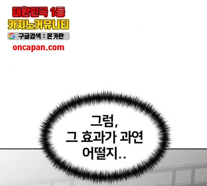 얼굴천재 - 시즌3 6화 177