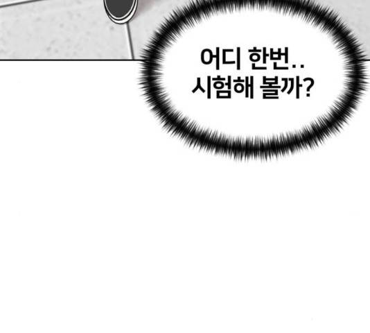얼굴천재 - 시즌3 6화 180