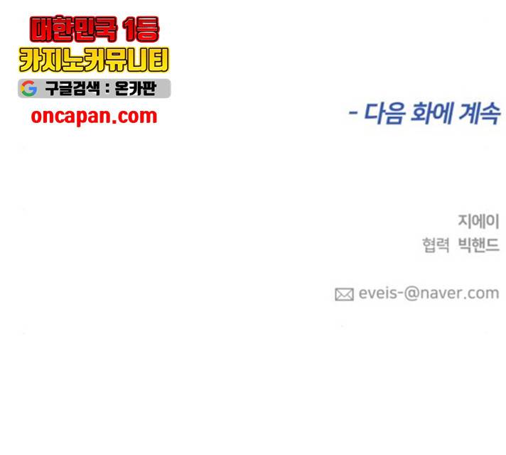 얼굴천재 - 시즌3 6화 181