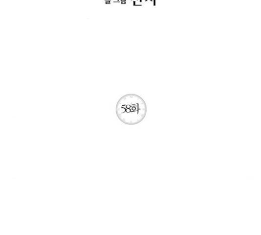 새벽 두 시의 신데렐라 58화 2
