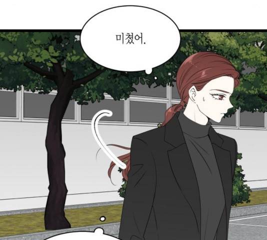 새벽 두 시의 신데렐라 58화 9