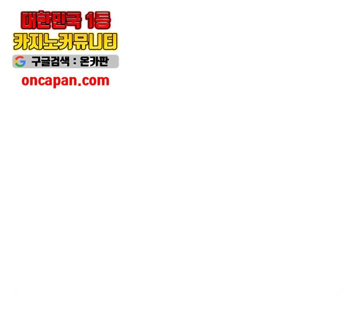 새벽 두 시의 신데렐라 58화 12