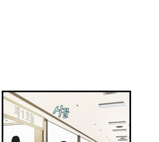 새벽 두 시의 신데렐라 58화 14
