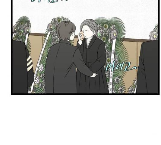 새벽 두 시의 신데렐라 58화 16