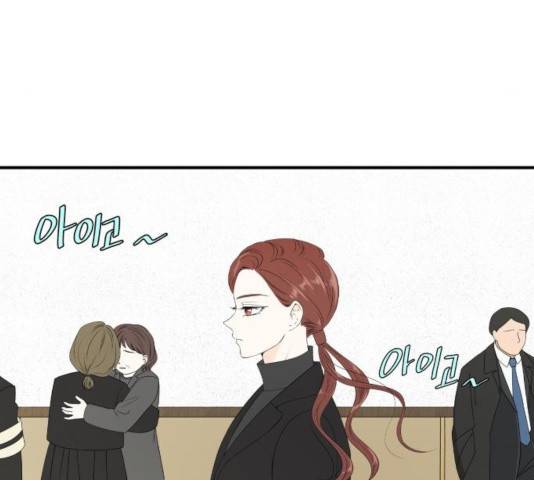 새벽 두 시의 신데렐라 58화 17