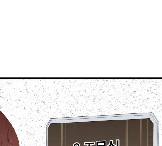 새벽 두 시의 신데렐라 58화 21
