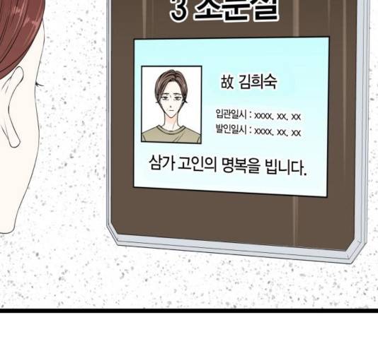 새벽 두 시의 신데렐라 58화 22