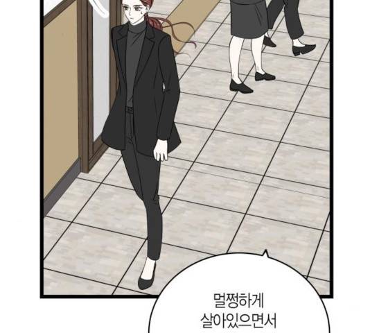 새벽 두 시의 신데렐라 58화 28