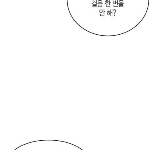 새벽 두 시의 신데렐라 58화 29