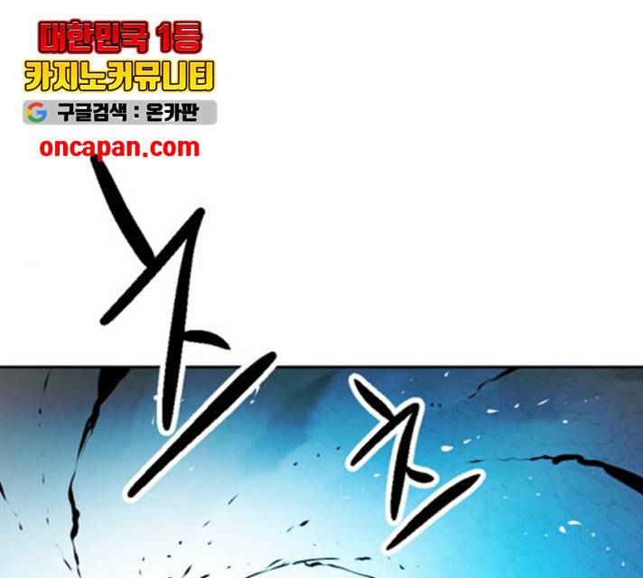 해귀 38화 1