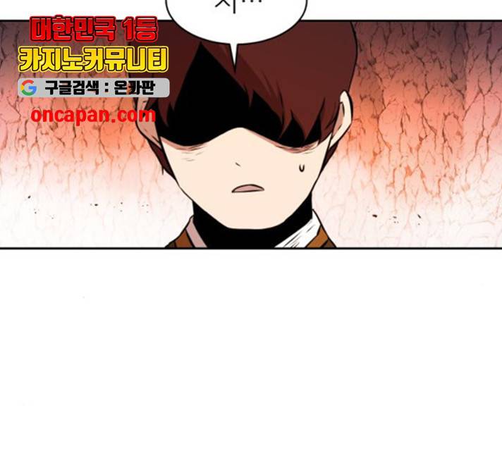 해귀 38화 11
