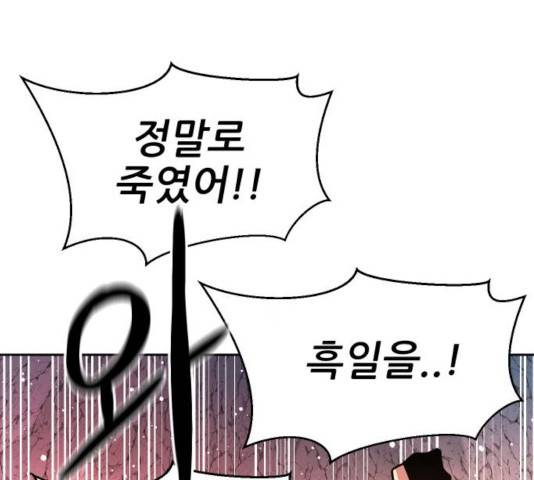 해귀 38화 12