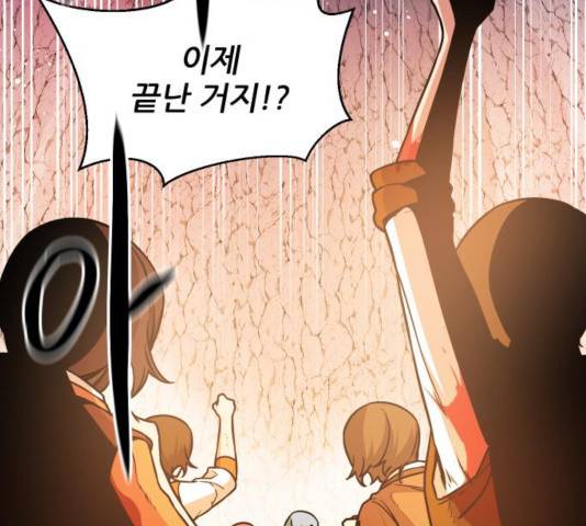 해귀 38화 13