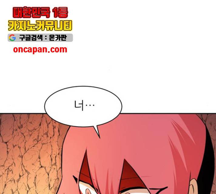 해귀 38화 21
