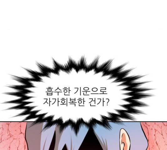 해귀 38화 25