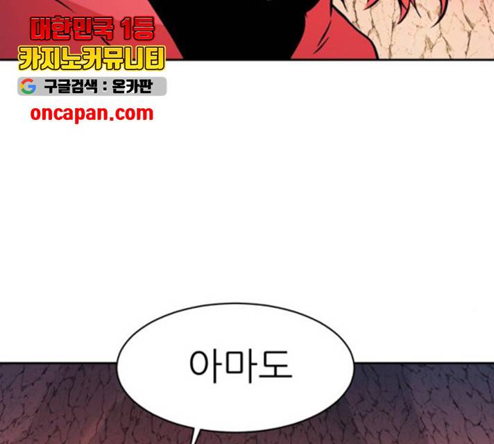 해귀 38화 32