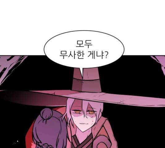 해귀 38화 42