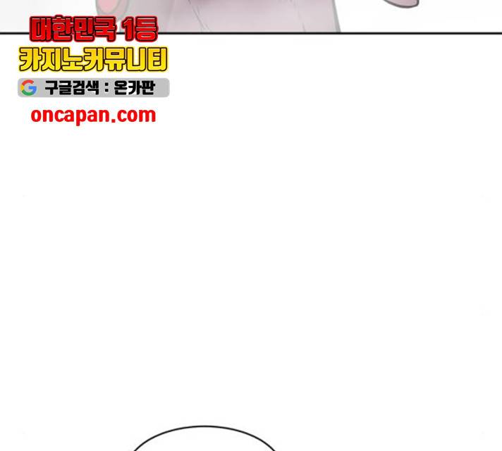 해귀 38화 44