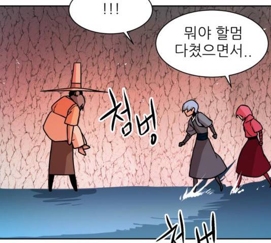 해귀 38화 45