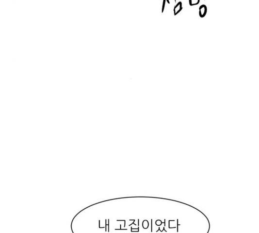 해귀 38화 46