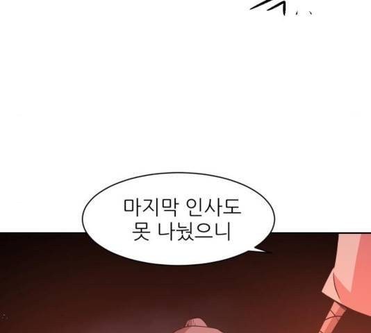 해귀 38화 48