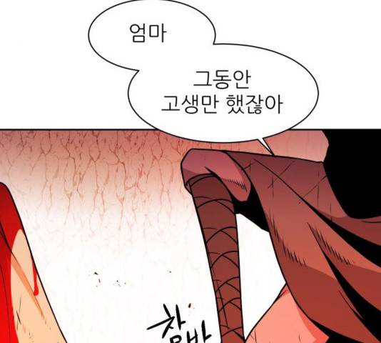 해귀 38화 55