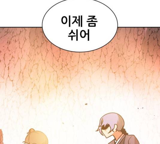해귀 38화 57