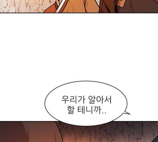해귀 38화 61