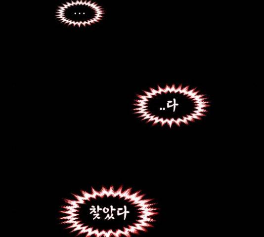 해귀 38화 66