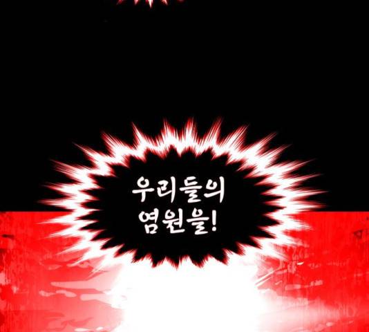 해귀 38화 67