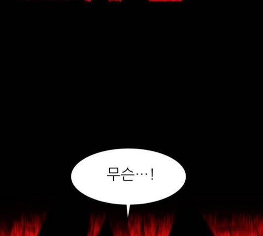 해귀 38화 70