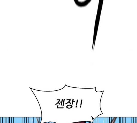 해귀 38화 79