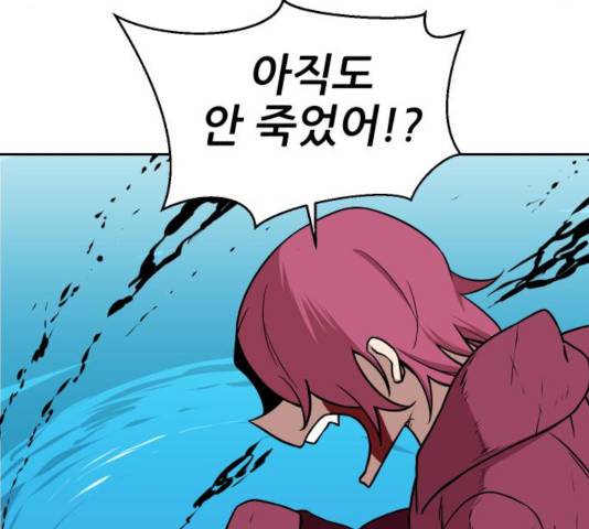 해귀 38화 82