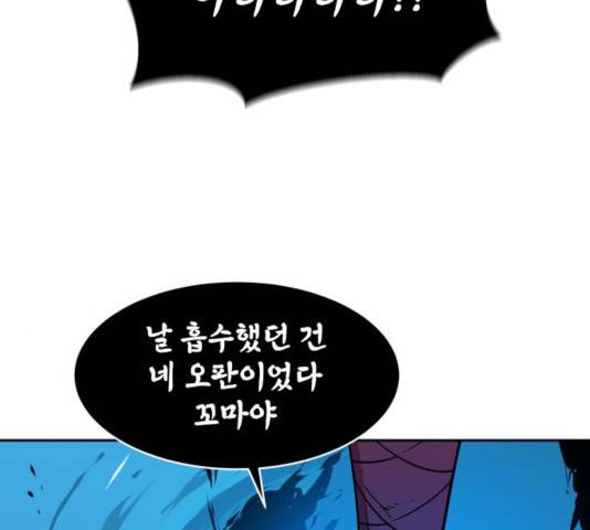 해귀 38화 84