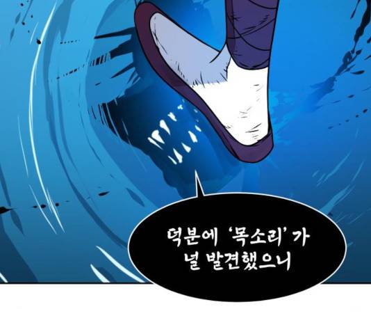 해귀 38화 85