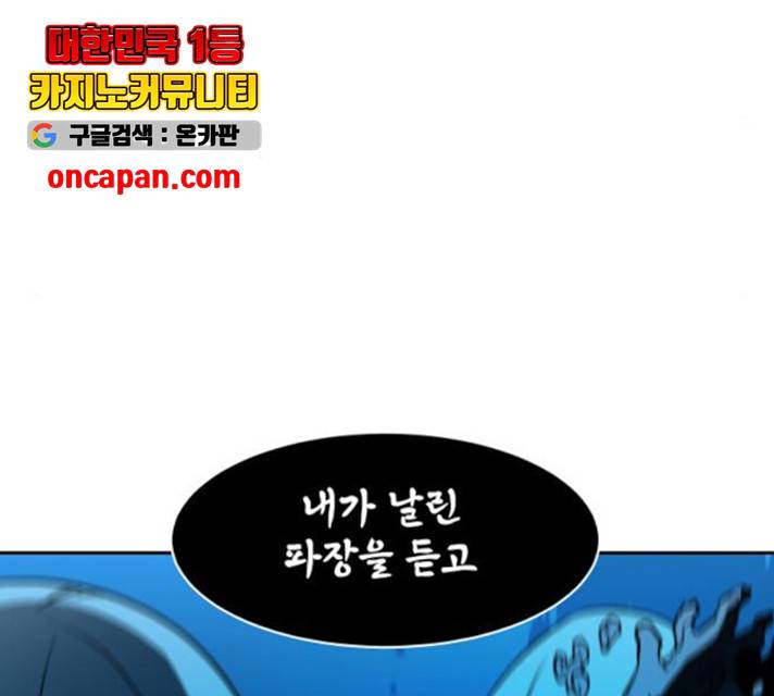 해귀 38화 86