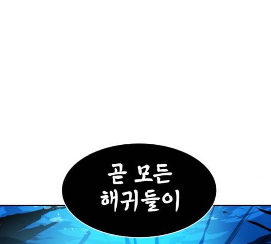 해귀 38화 88