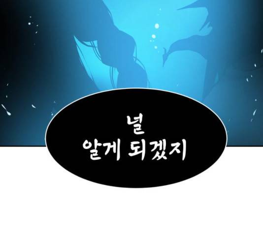 해귀 38화 90