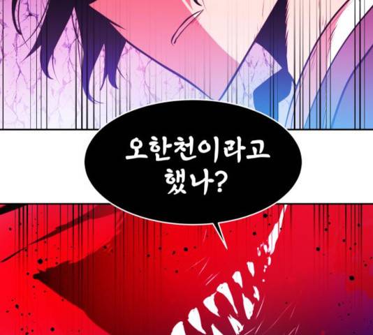 해귀 38화 92