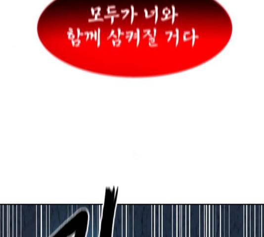 해귀 38화 94