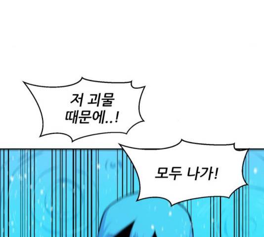 해귀 38화 100